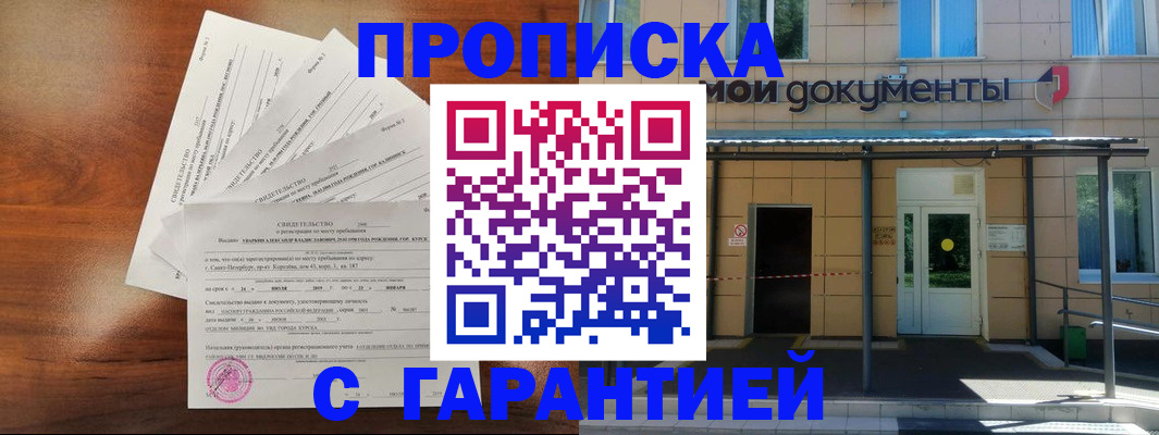 временная регистрация недорого в Выборге