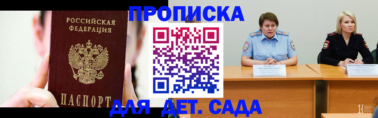 временная регистрация собственник в Выборге